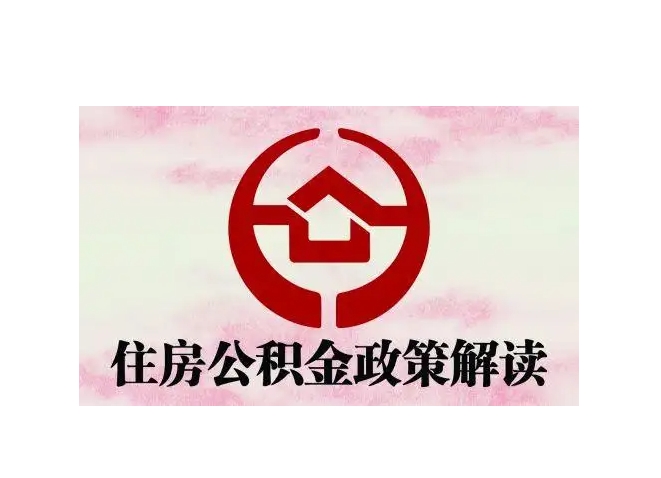 烟台封存了公积金怎么取出（封存了公积金怎么取出来）